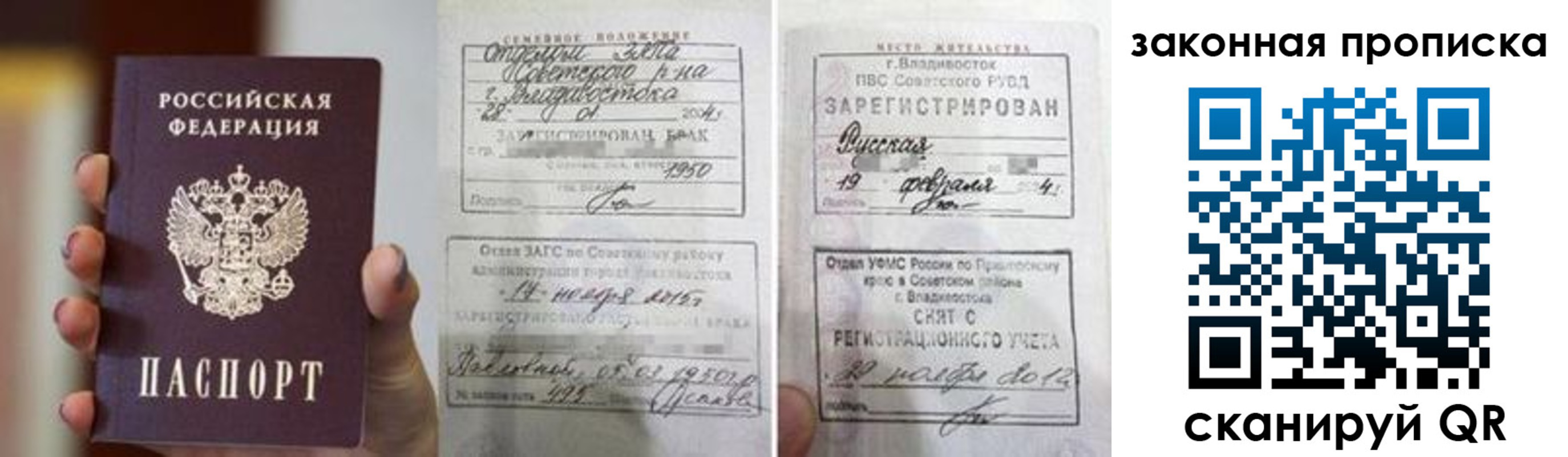 прописка иностранных граждан в Александровске-Сахалинском
