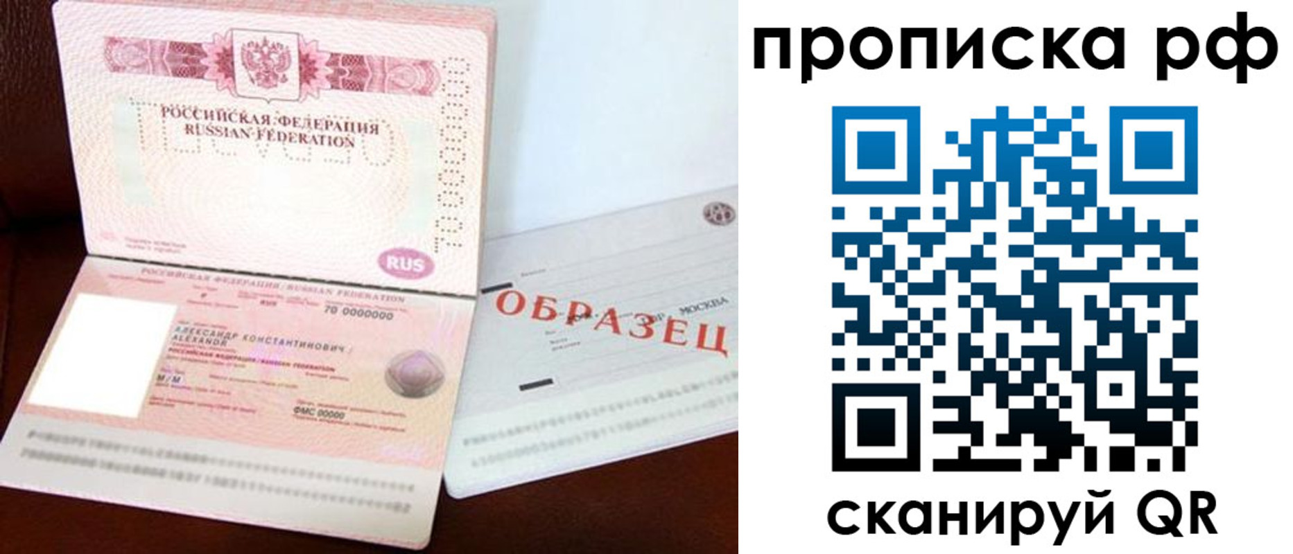 временная регистрация собственник в Александровске-Сахалинском