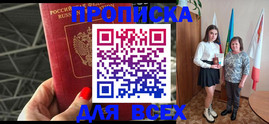 временная регистрация поиск в Александровске-Сахалинском