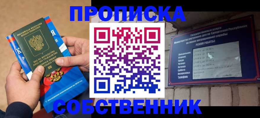 миграционный учет в Александровске-Сахалинском